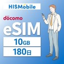 【4位】HISMobile