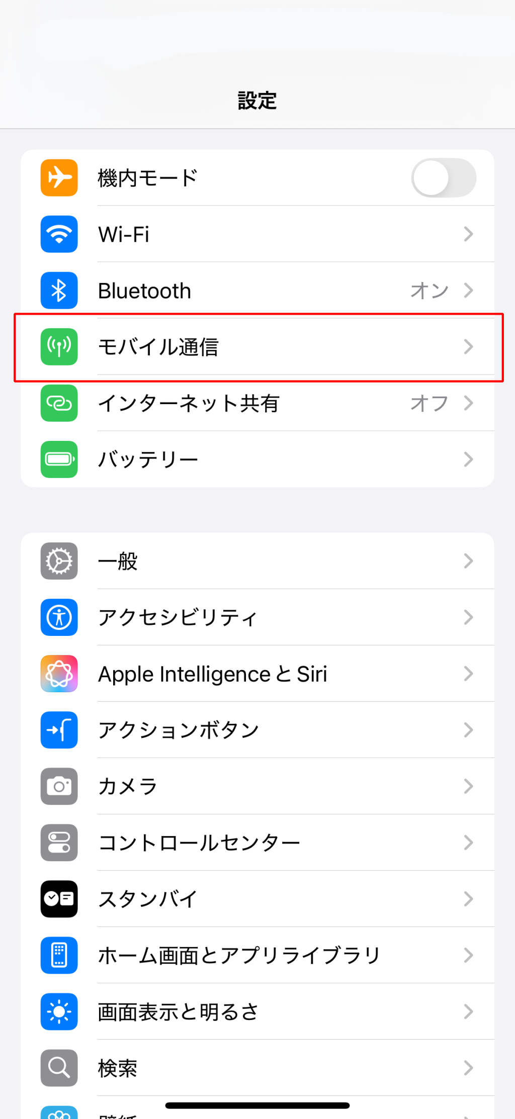 設定から「モバイル通信」をタップ