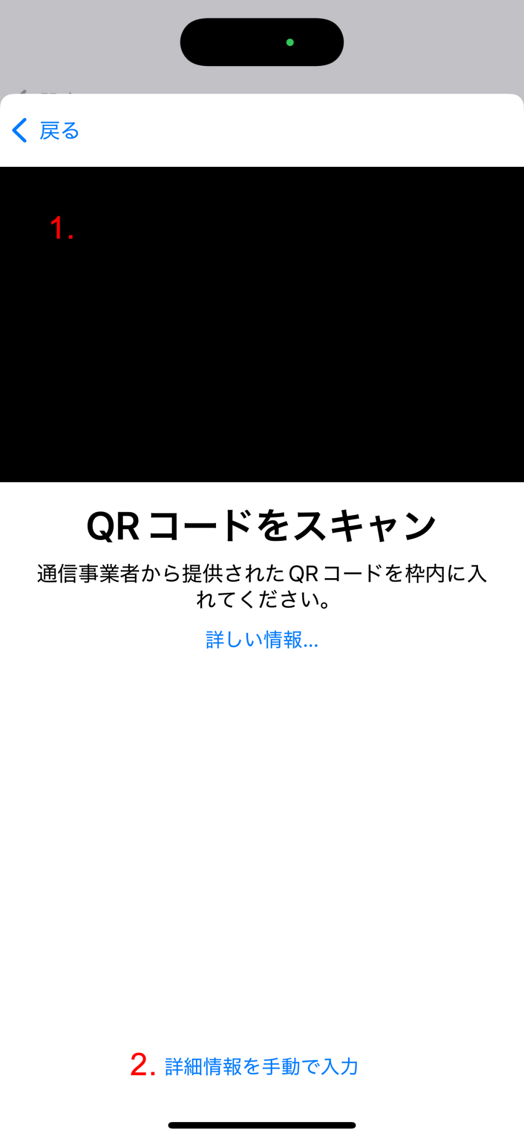 受信メールで到着したQRコードをスキャンする