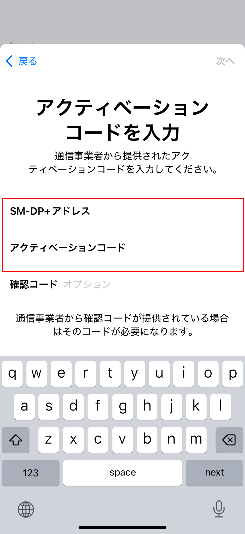 詳細情報を手動で入力するとき<br>受信メールで到着した情報を入力してください。